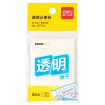 得力珠光透明便利贴强粘性快干记事贴考研笔记订正学生用便签本初高中通用透明可撕款便签贴纸留言n次贴