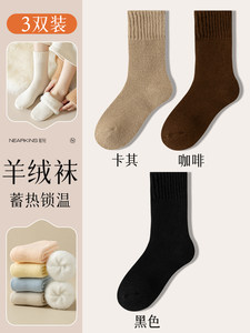 羊绒袜子女秋冬季中筒袜加绒加厚羊毛月子袜毛绒防寒睡眠保暖长袜