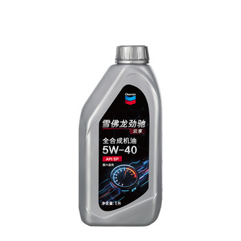 Chevron jinchi 5w40 genuine engine lubricant
