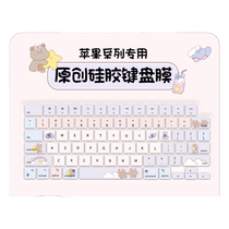 Suitable for Apple macbook air m3 keyboard film air13 15-inch 16-inch laptop macbook pro14-inch keyboard film Magic Control M1M