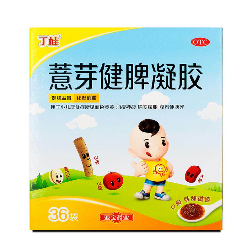 丁桂薏芽健脾凝胶健胃健脾胃儿儿童化积婴儿宝宝小儿消食积食调理