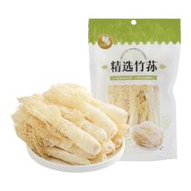 Shanzhiquan selects bamboo fungus 20g Gutian specialty dry goods bamboo fungus fresh edible mushroom soup hot pot ingredients