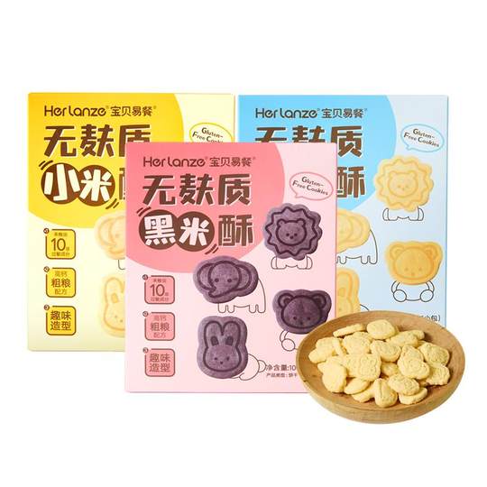 合兰仕宝贝易餐无麸质黑米酥小米玉米酥儿童饼干100克爱婴室同款