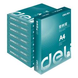 Deli 70G A4A3 인쇄 용지 사무실 상자 두껍고 단단한