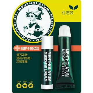 Lip balm for men! mentholatum classic mint flavor