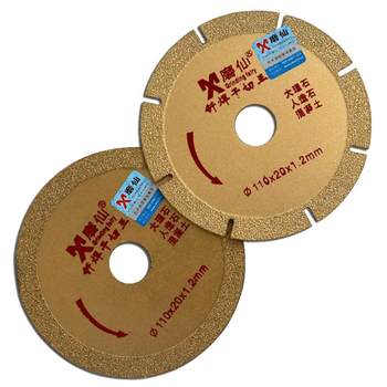 Moxian brazing dry cutting king marble material glass ceramic floor tile cutting sheet diamond saw blade marble sheet