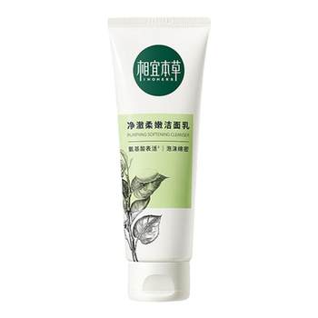 Xiangyi Herbal Facial Cleanser Amino Acid Moisturizing Acne Cleansing Special Official Authentic Flagship Store ນັກສຶກສາອອນໄລນ໌ເດັກຍິງ