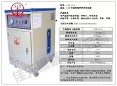 Котел 东阳蒸汽发生器水泥箱梁养护3kw/6/9/12/18/24/36/48千瓦72电锅炉 OTHER