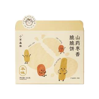 Lamb forest iron bar yam date crispy thin biscuits