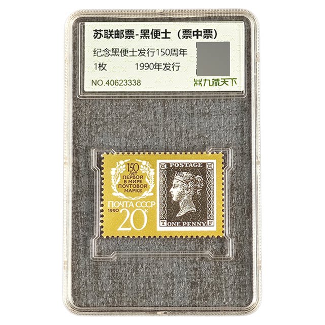 Black penny tickets authentic rating stamps