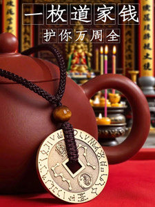道家法器防小人挂件九字真言平安扣紫薇讳压惊化解诸事不顺护身符