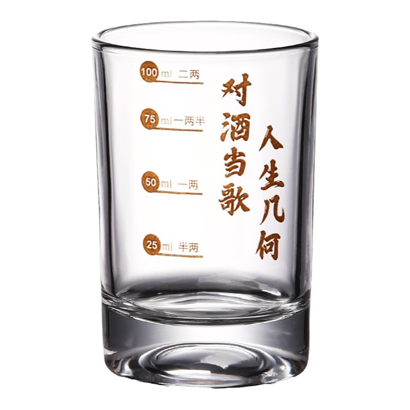 100ml two liang white wine glass with scale copywriting household glass wine set 2 liang light luxury high-end 2025 new style