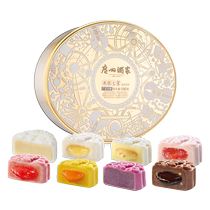 Guangzhou Restaurant Bingxuan Seven Stars Snowskin Mooncake Gift Box Chocolate Fruit Flow Heart-Autumn Festival Gifts Group Purchase