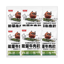 Lmao Jiazhuang Beef Sea Tundra Energy Beef Grain 40gX6 Bag Cooked Food Mesh Red Meat Dry Snack Casual Snack