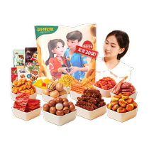 Three Squirrels Overlord Snacks Gift Pack 30 Bags 2335g Gift for Girlfriend Snack Food Internet Celebrity Snacks