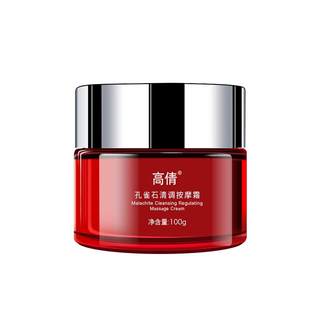 Gao Qian massage cream facial deep cleaning pores clogged beauty salon skin cleaning face cleaning cream genuine