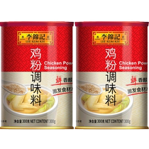 Lee Kum Kee chicken powder seasoning 300g*2 cans chicken powder seasoning wholesale affordable for home use