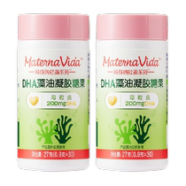 Wyeth DHA algae oil Chinese version of early middle and late pregnancy nutrition chewable algae oil dha2 bottles (60 days supply)