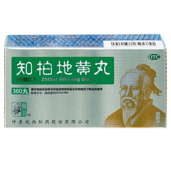 Zhibai dihuang pills 0.17g*360 pills*1 bottle/box official flagship store authentic