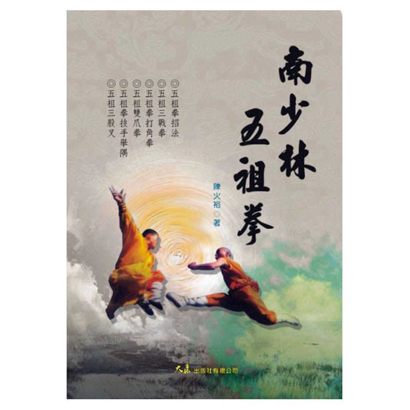 五祖拳- Top 100件五祖拳- 2026年7月更新- 淘宝Taobao｜天猫Tmall
