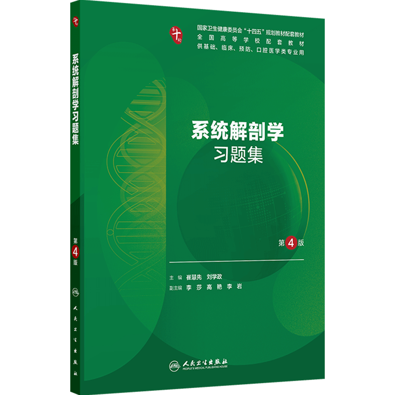 人卫版生理学- Top 500件人卫版生理学- 2026年7月更新- 淘宝Taobao｜天