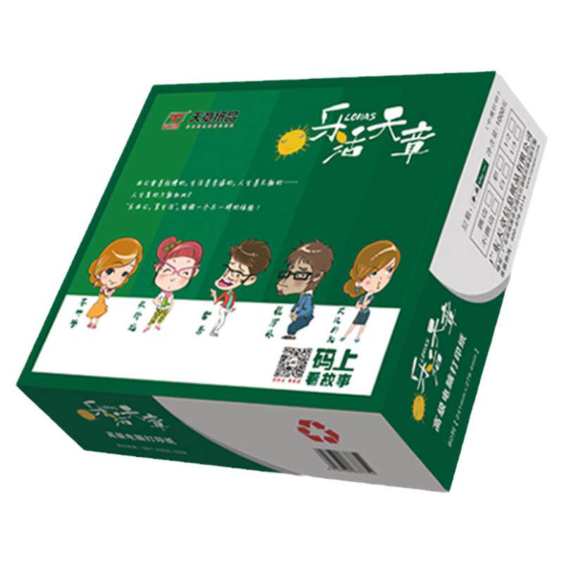 Lohas seal with tear-off edges and free shipping on printing paper, the new green seal