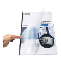 Book Chang A4 black hot-melt steel spine envelope plastic cover hot-melt binding machine for tender contract binding cover steel spine hot-melt envelope transparent PVC frosted cover