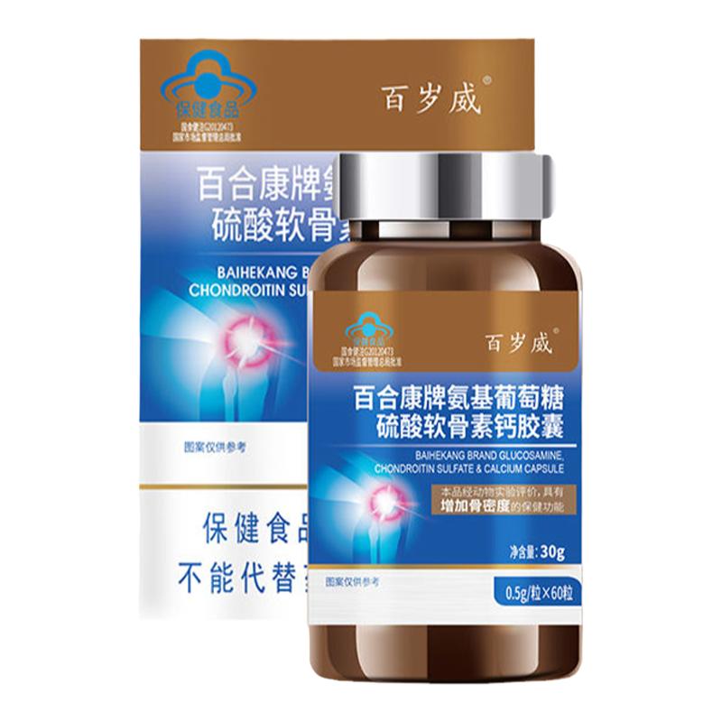 Enweiwansamine Chondroitin Sulfate Calcium Capsules for middle-aged and elderly adults calcium bone supplement to protect joints and strengthen bones