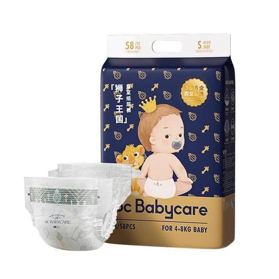 【百亿补贴】babycare皇室狮子王国纸尿裤新生婴儿尿不湿NB/S/M