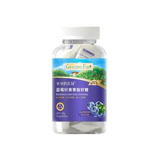 Grandpa’s farm blueberry lutein gummies for kids