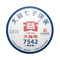 大益普洱茶生茶7542典藏标杆357g1902批次饼茶茶叶中华老字号