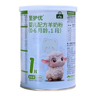 试喝装】御宝至护优婴幼儿配方绵羊奶粉0-6个月1段100g进口奶源