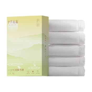 October crystal maternity large size disposable underwear