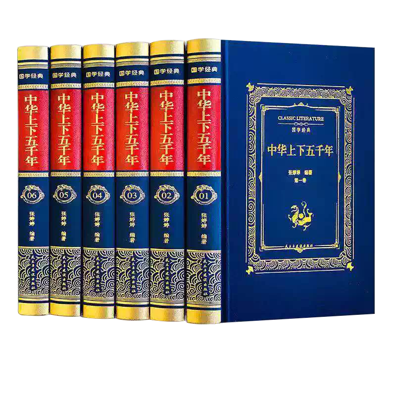 三国演义全集原著套装共6册中国古典四大文学名著之三国志通俗演义