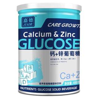 Guardian buy 1 get 1 free toddler calcium and zinc 450g glucose powder