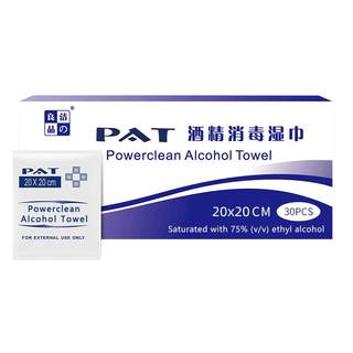 Jie liangpin pat large 75% alcohol disinfectant wipes