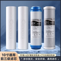 10 -INCH Трехэлектрический 2 PP+UDF+CTO (импортный углерод)