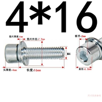 М4*16 (100 зерен) оцинковка марка 8,8