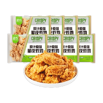 Sannon Taste Goût Crisp Fried Chicken 250g * 8 Forfait congelé Semi-fini Air Fryer Gourmet Ingrédients Fried Snack