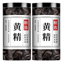 The efficacy and function of Polygonatum japonica nine-steamed nine-made and nine-dried Chinese medicinal materials official flagship store soaked in water and drank wolfberry tea