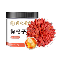 Tongrentang Royal Food Ningxia wolfberry dry goods authentic 500g red wolfberry non-special grade with mulberry tea soaked in water for mens dried kidneys