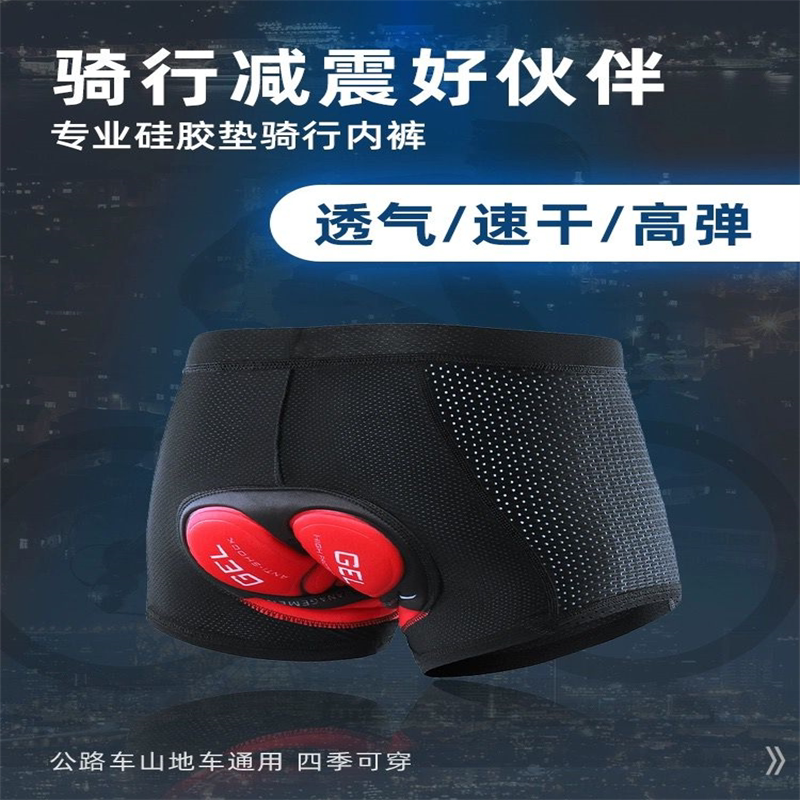 Men's Cycling Underwear with Shock-Absorbing Silicone, Mountain Biking Shorts, Large Size Road Bike Shorts, All-Season Cycling Gear Men's Cycling Underwear with Shock-Absorbing Silicone, Mountain Biking Shorts, Large Size Road Bike Shorts, All-Season Cycling Gear