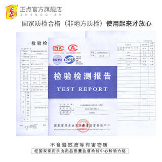 正点电蚊香液补充装4瓶 无香型电蚊香液体器家用驱蚊防蚊液灭蚊水