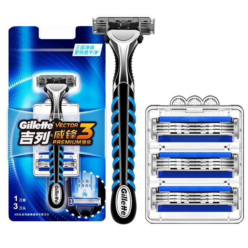 Gillette Weifeng enhanced manual men's three-layer razor