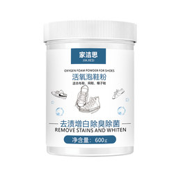 Lazy shoe washing bubble powder shoe and boot cleaning fluid sneakers remove yellow shoe cleaning artifact white shoe cleaning agent whitening and deodorizing