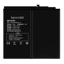 适用于华为平板m3电池Matepad大容量m6 m5青春版8.4寸揽阅m2s8荣耀畅玩平板2电板v6换pro