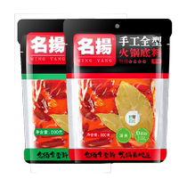 Mingyang hot pot base (butter extra spicy rattan pepper) 500g × 2 bags hot pot ingredients seasonings handmade full type