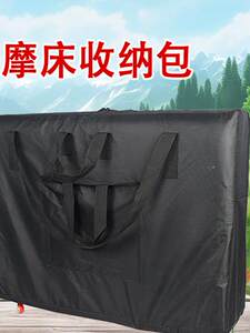 折叠按摩美容床收纳包按摩床带轮子背包美容纹身刺绣床专用免邮