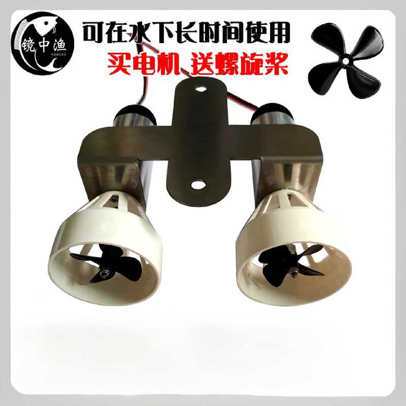 12V Underwater Motor DIY Remote Control Fishing Net Boat Model Bait Boat Accessories Power Propeller 795 Waterproof Motor