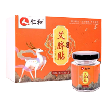 Official flagship store Nan Huaijin navel moxa navel patch moxa velvet pepper longan mugwort moxa moxibustion Nanshi to remove cold and dampness